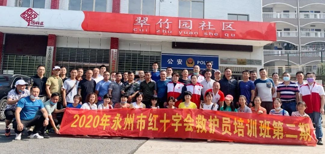 自救互救，勇当“第一目击者” ——永州市登山协会举办第一期救护员培训