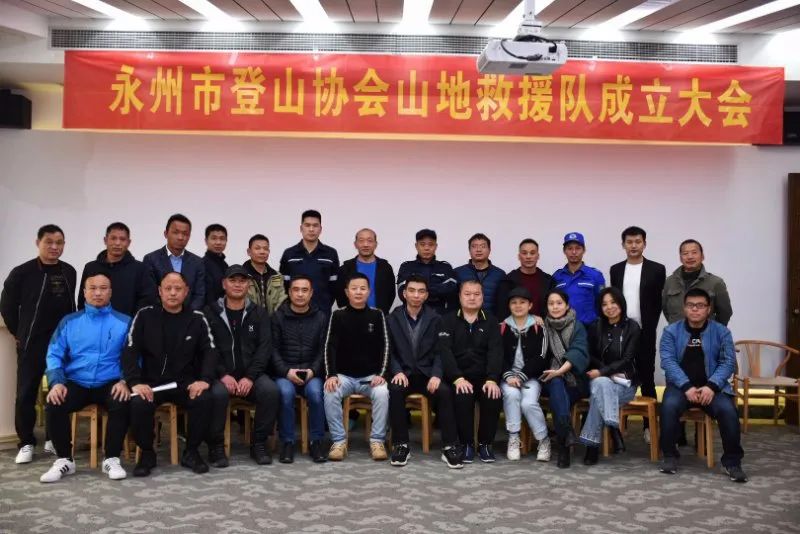 我市登山协会山地救援队正式成立