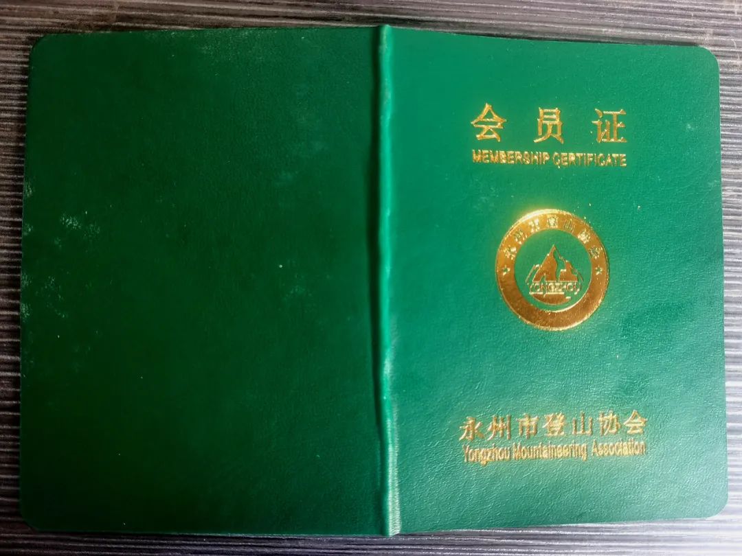 会员证正在发放中...