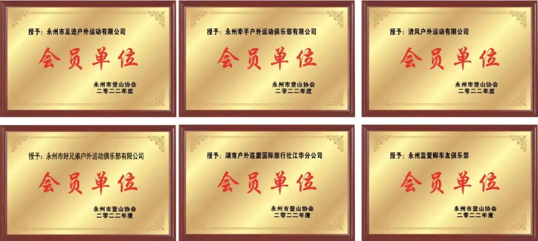 首批会员单位授牌圆满完成