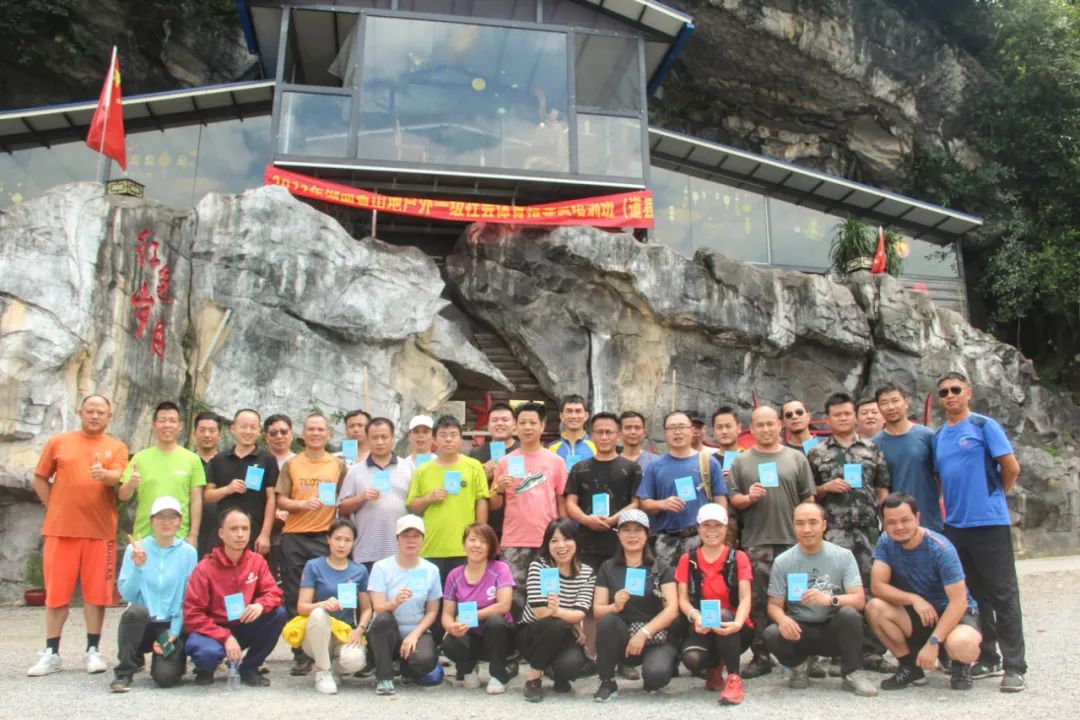 祝贺2022年湖南省山地户外一级社会体育指导员培训班（道县站）圆满结束