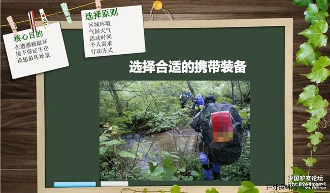 【户外知识分享】户外出行“打包”注意事项