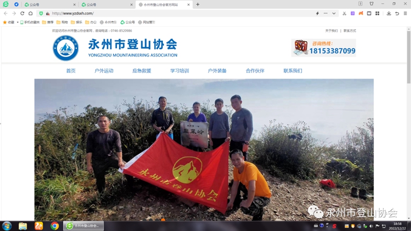热烈祝贺协会网站电脑端手机端同步上线