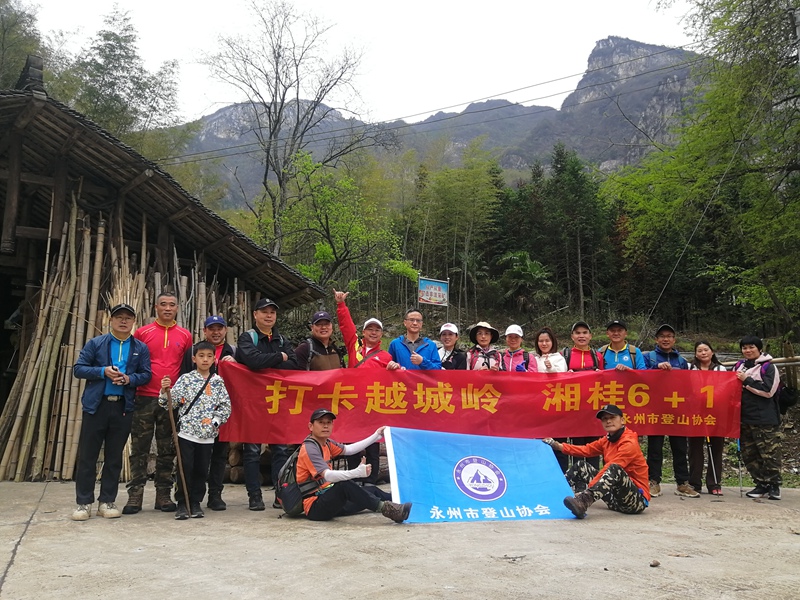 高挂山游记