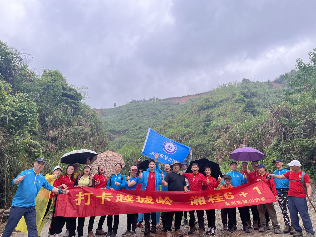 【打卡越城岭，湘桂6+1】5月3号(周三)翻越清明界，重走长征路！