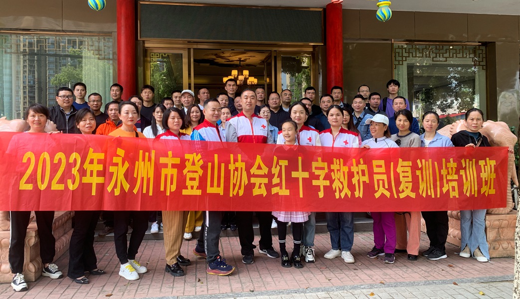 救在身边 | 红十字救护员复训班圆满完成