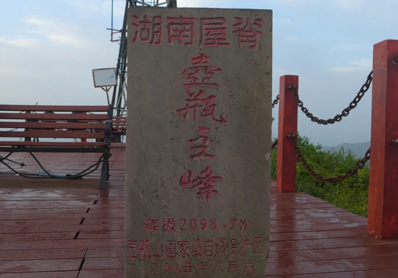 【三湘四水·相约湖南七峰】第五站-8月23日-25日登湖南屋脊壶瓶山，徒步户外天堂张家界槟榔谷+夹儿沟