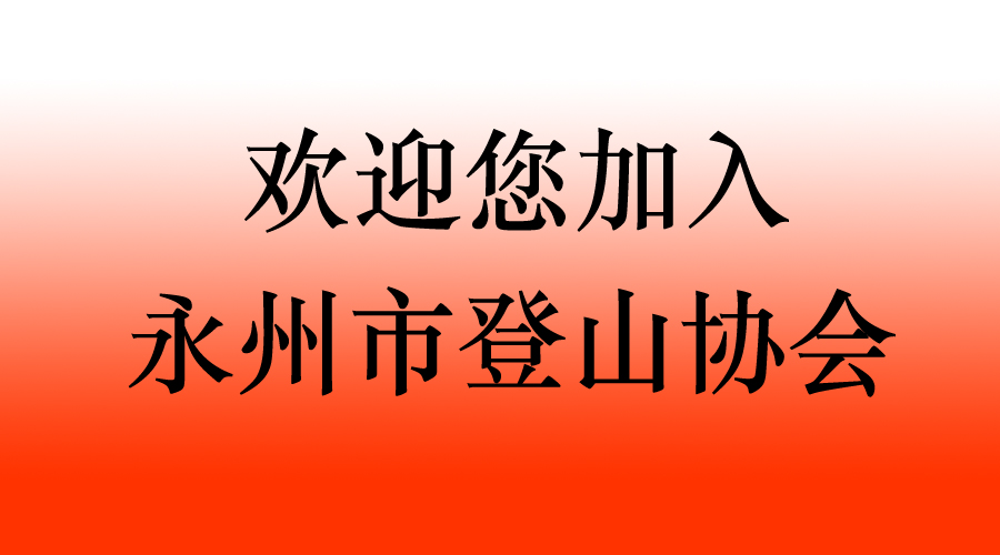 关于2025年度会员招募及续费的通知