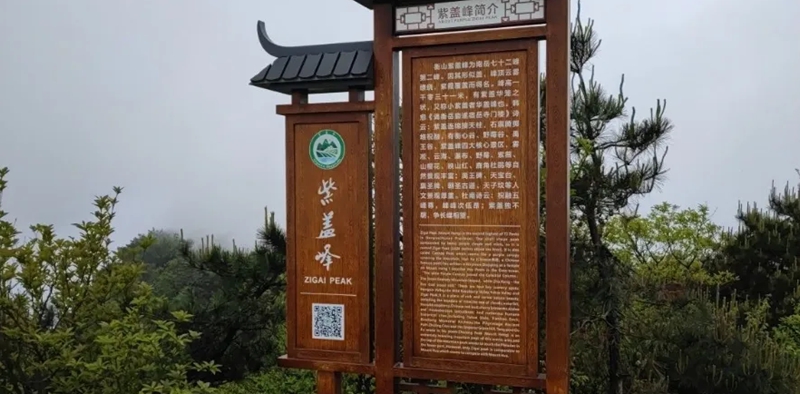 【华南十峰】第二站-南岳衡山穿越