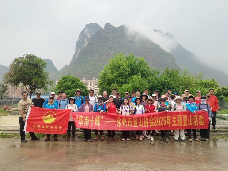 【华南十峰】第三站-阳山秦汉古道+莫六公山环线