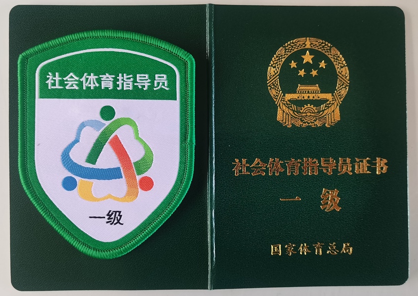 知识分享 | 户外领队手册