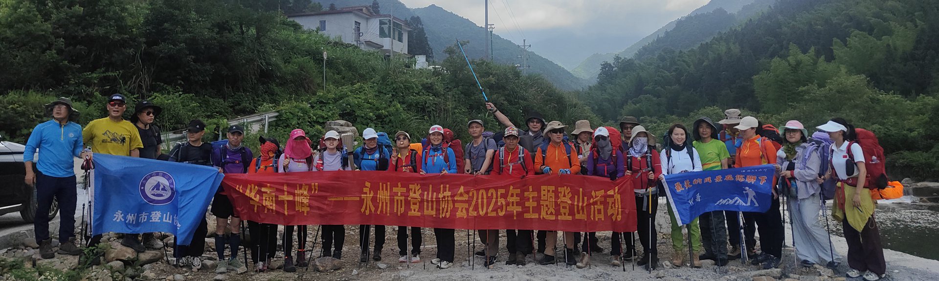 【华南十峰】第五站-重装环线反穿狮子口